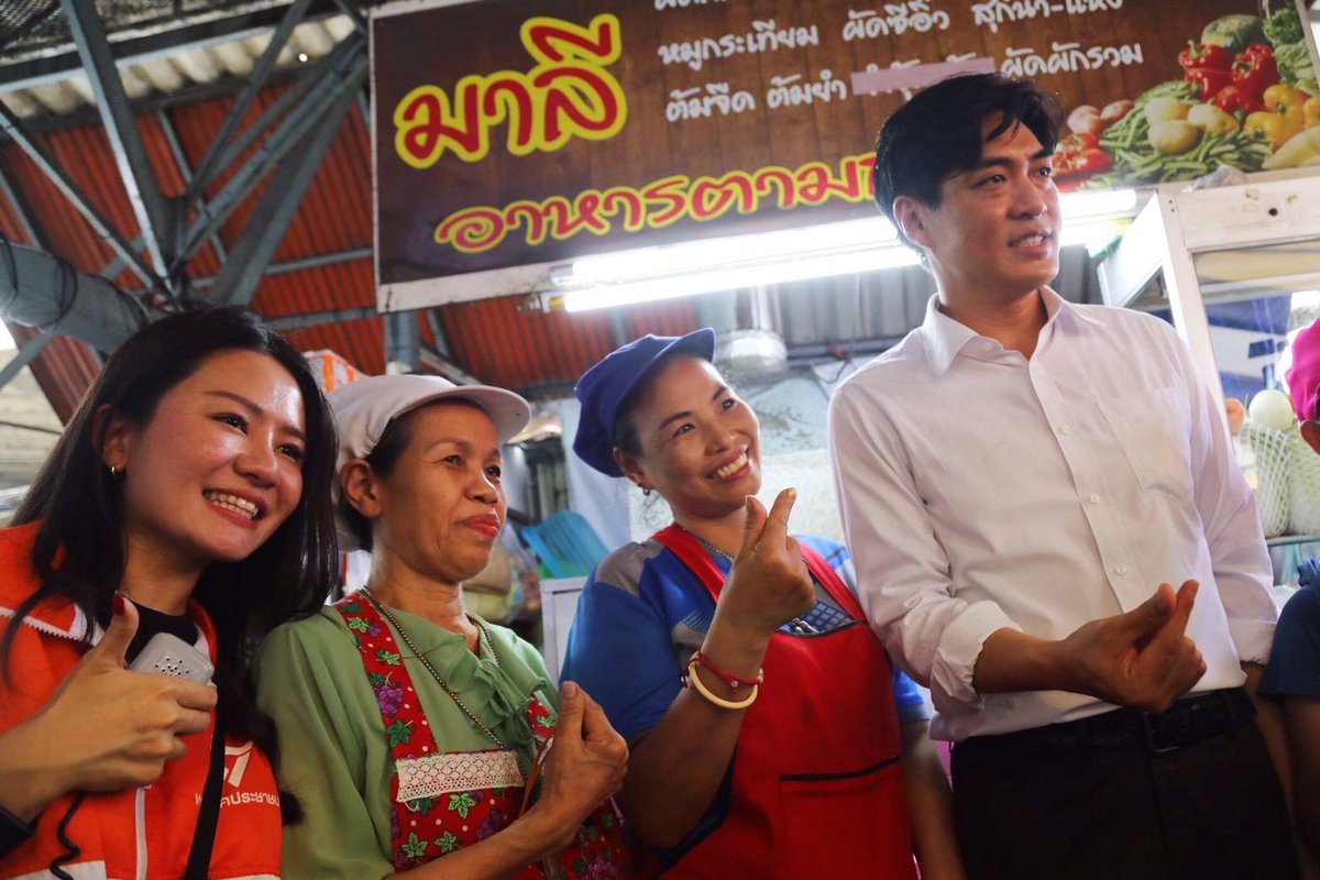 UDD news ยูดีดีนิวส์ tweet media