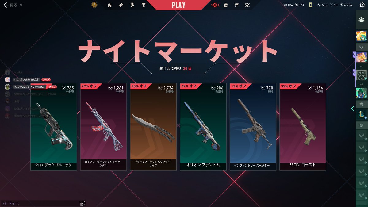 めび tweet media