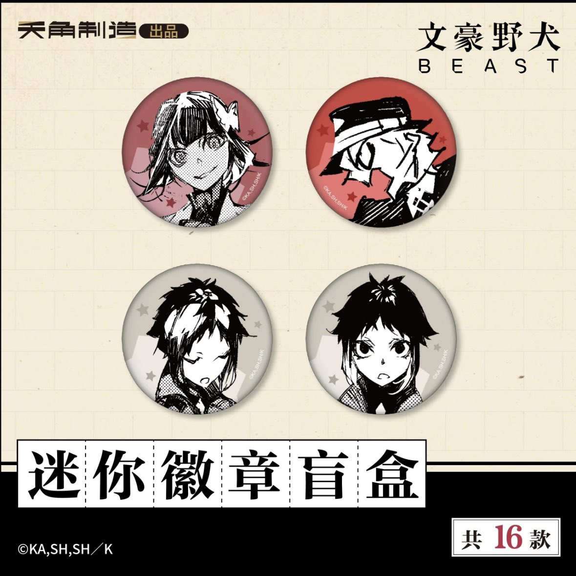 四つ葉@中国限定グッズショップ代行 tweet media
