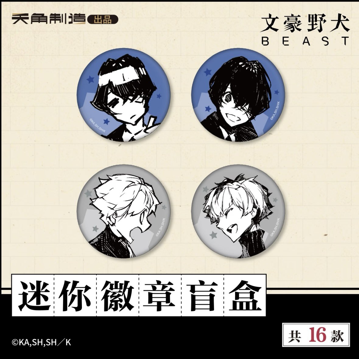 四つ葉@中国限定グッズショップ代行 tweet media