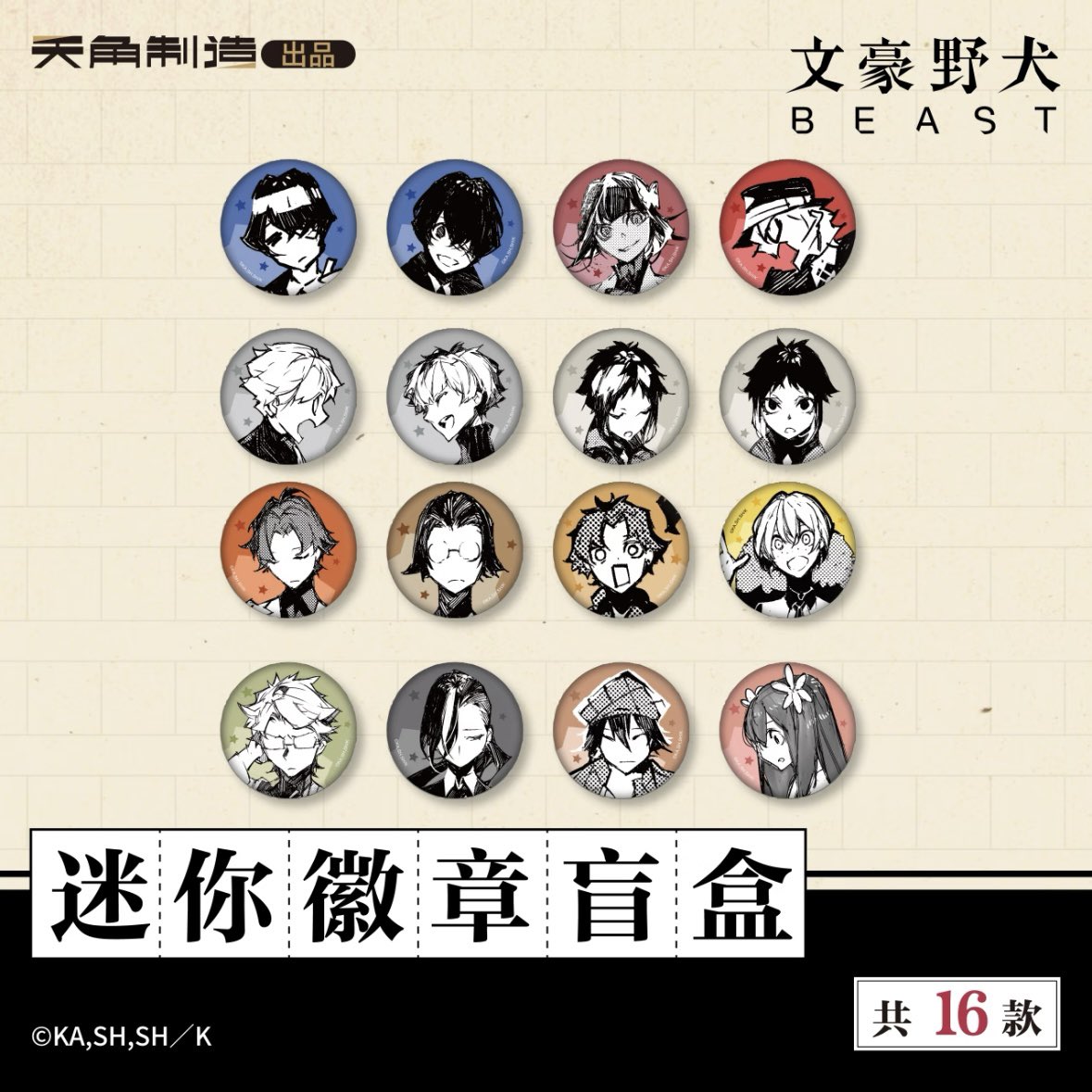 四つ葉@中国限定グッズショップ代行 tweet media