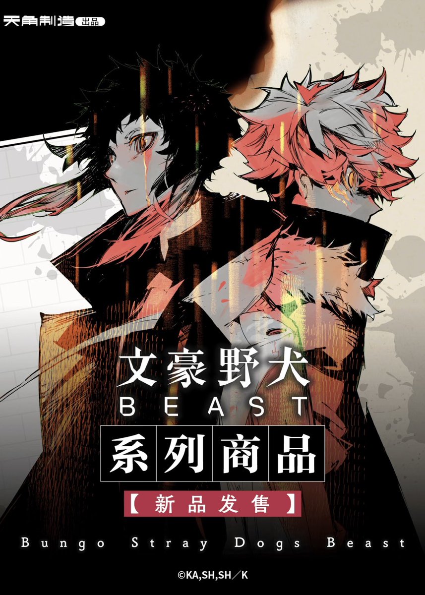 四つ葉@中国限定グッズショップ代行 tweet media