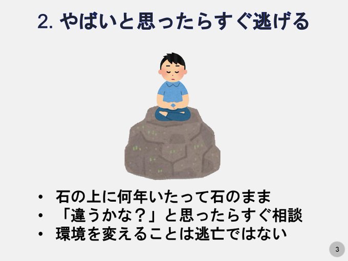 sushi_taro30's tweet photo. 慶應大学は入学ガイダンスでこんなことまで教えてくれるんですね。 https://t.co/J7EyXiEygK