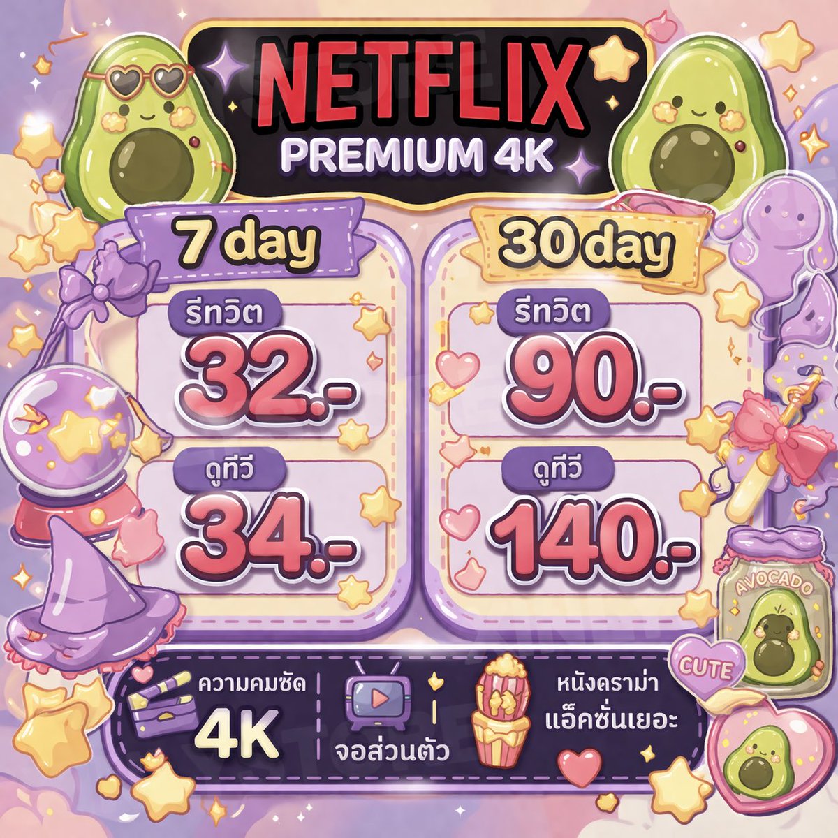 🍨( SHOP Movie ) หาร DISNEY PLUS ☁️ tweet media