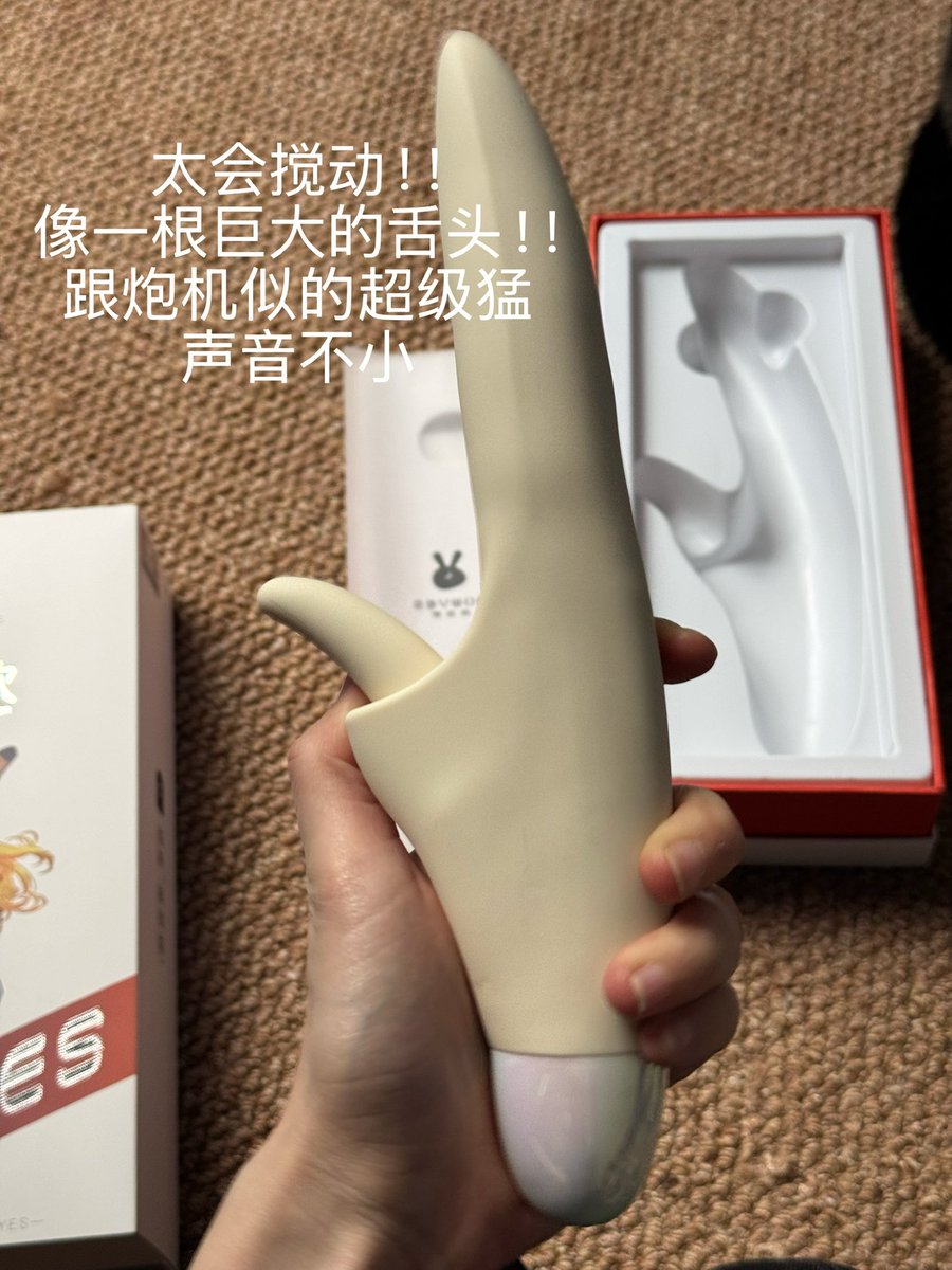转发评论区明天抽杯奶茶喝喝

试上了欧亚思的渐欲
有点子喜欢
有点子把控不住，像我的人生一样
像个巨大的炮机，不是抽插版！！是舌头版本！！搅得我神魂颠倒！！
适合老手，也很适合情侣互动！！！ https://t.co/l9wYfry2jh