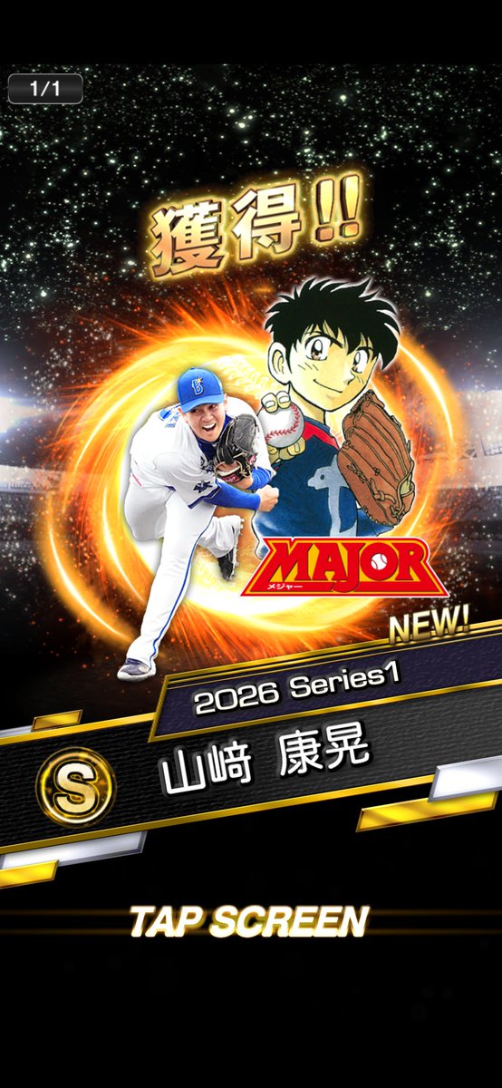 【PSA10★世界に1枚現時点 】2021 MAJOR2 茂野吾郎56 茂野吾郎
