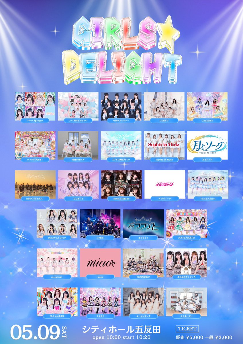 MATE×MATE! 【2026/1/12 Debut.】 tweet media