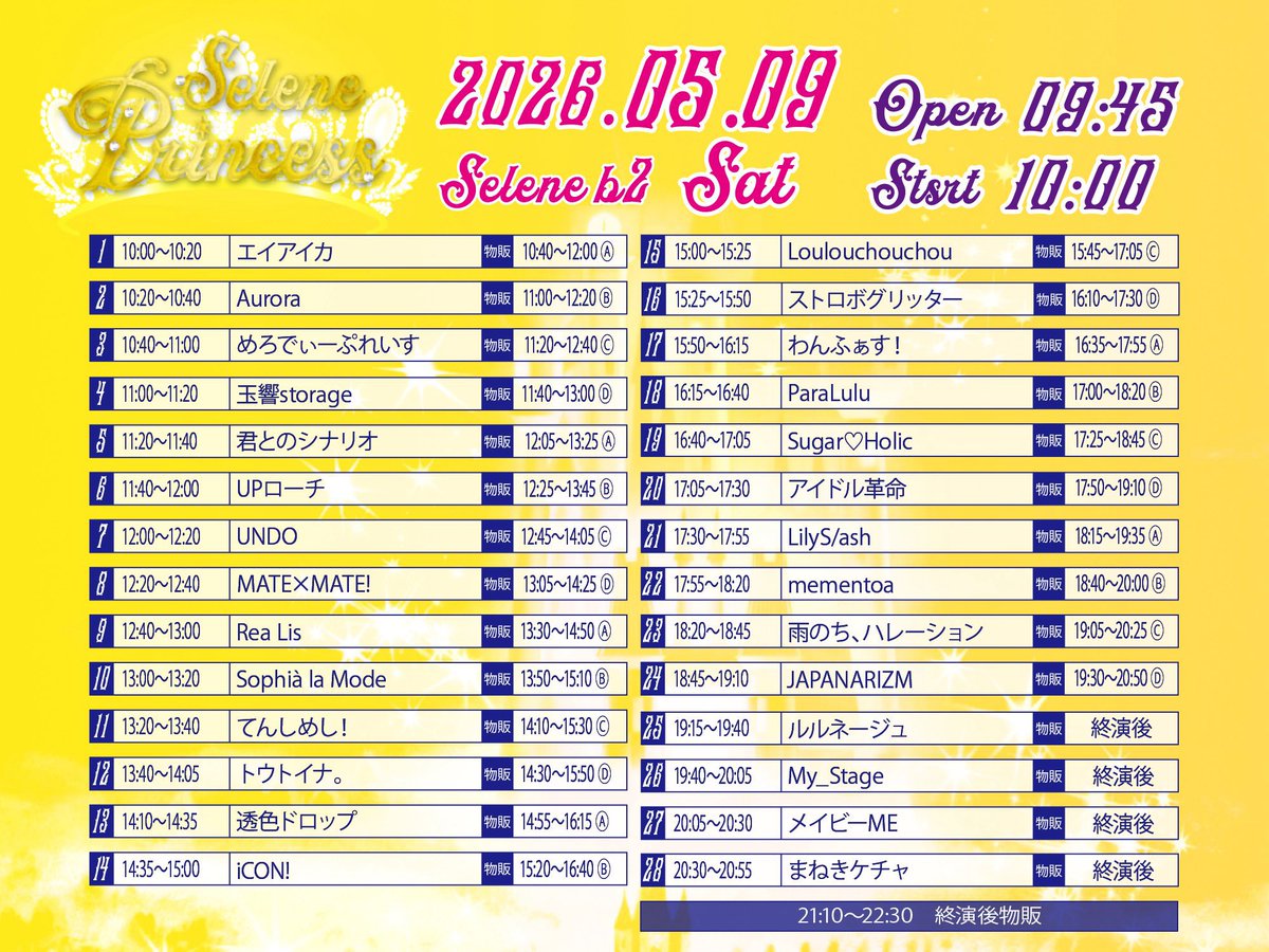 MATE×MATE! 【2026/1/12 Debut.】 tweet media