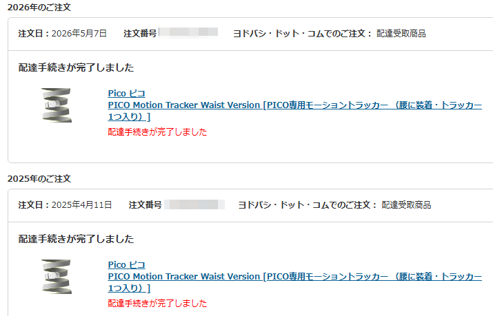 peggie_2023's tweet photo. 悲報
PICO MOTION TRACKER 腰トラ本当に故障😢
そして13か月前のため保障期間外っ🙄なんて運の悪さっ
でもまぁ、一個単位で買えるからありがたい☺✨
試しに修理の依頼出してみておいくらぐらいになるのか…(買った方が安いとかありそう
#VRChat
#Pico4
#PICOMotionTracker https://t.co/bYBMVt0Hqg