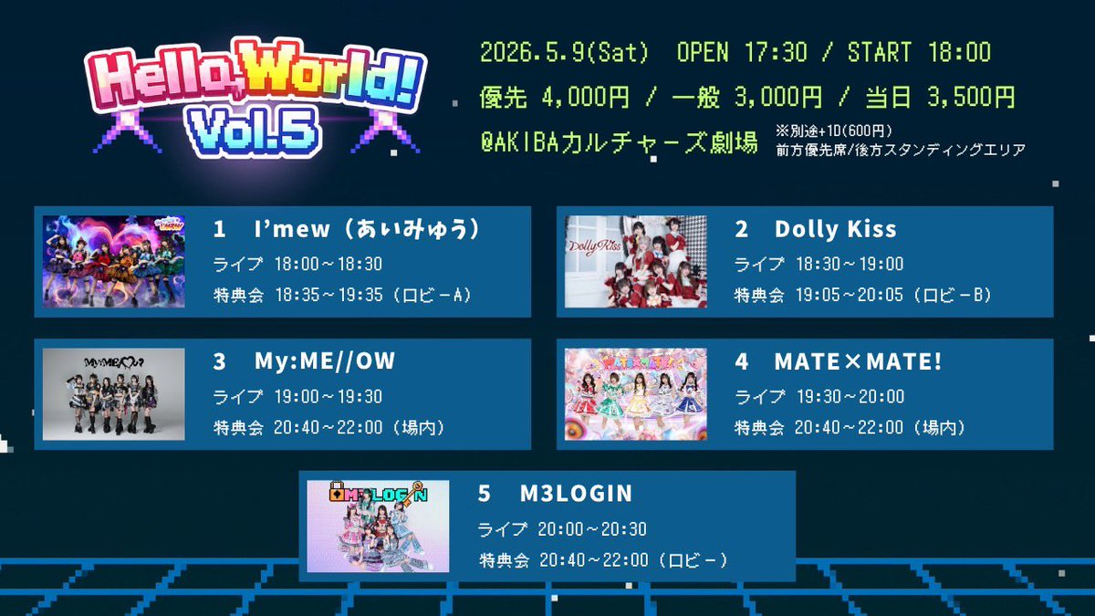 MATE×MATE! 【2026/1/12 Debut.】 tweet media
