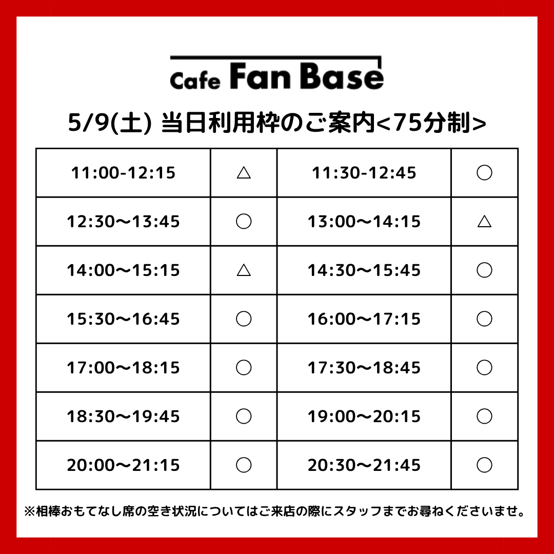 Cafe Fan Base / ランドマークプラザ5F(横浜) tweet media