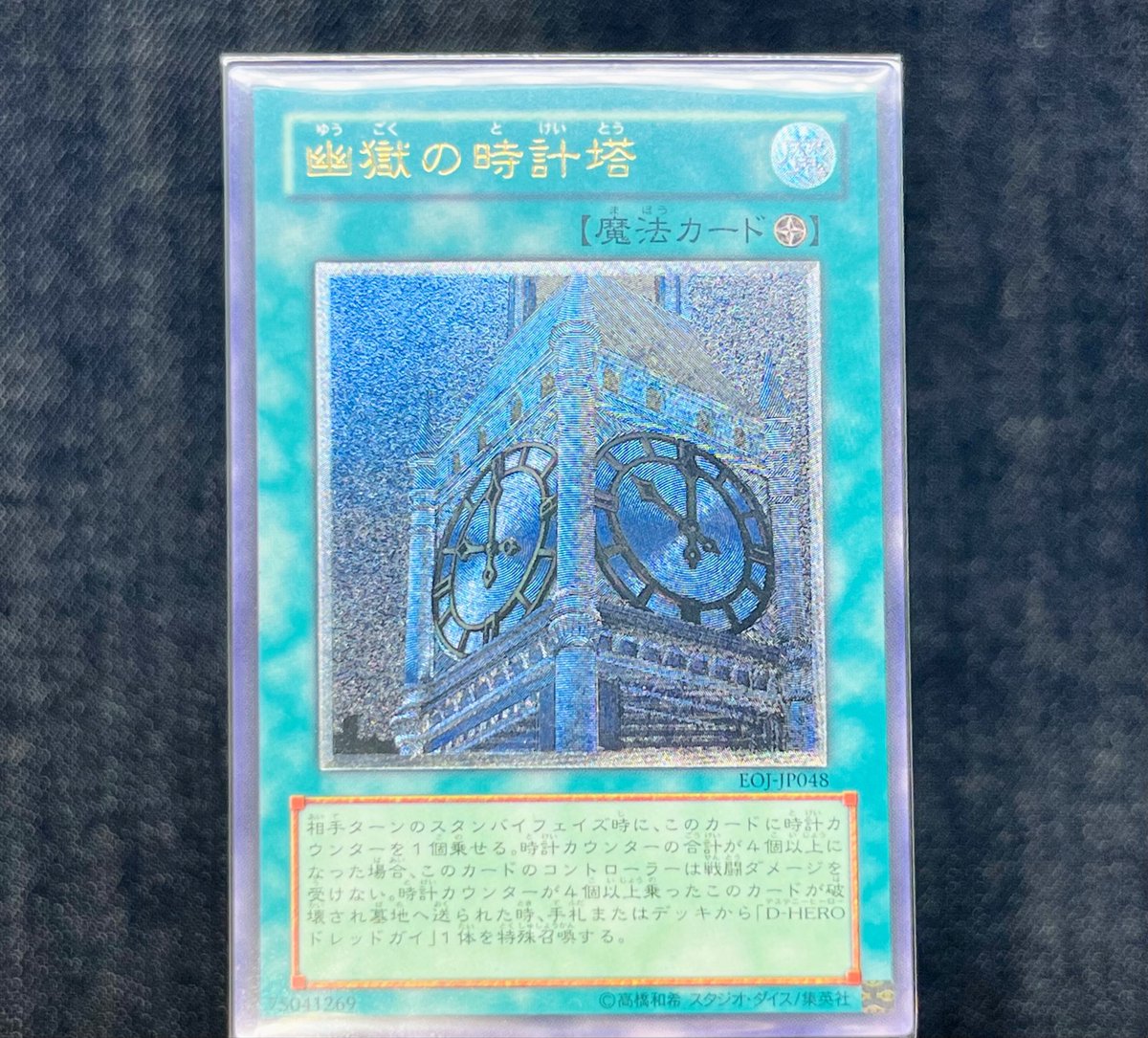 本日のコレクション紹介 幽獄の時計塔 レリーフ 細かく整った加工が 