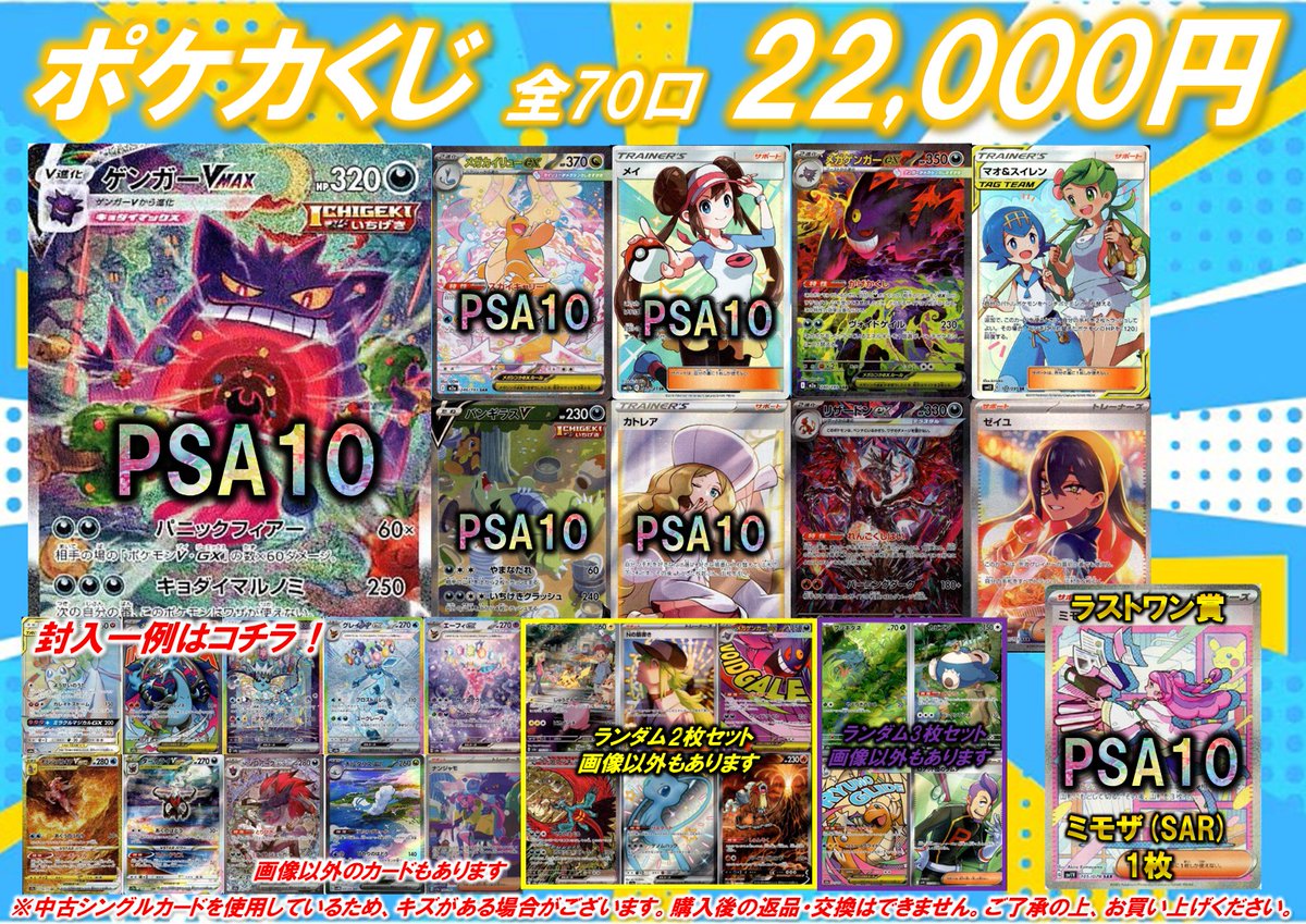 クジ情報】 #ポケカ 👍5/9（土） 15:00 販売開始♪ ⚡️ポケカくじ
