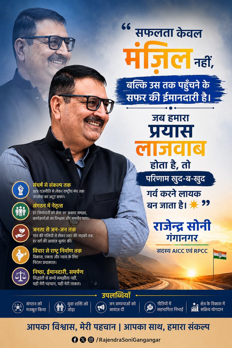 Rajender Soni tweet media