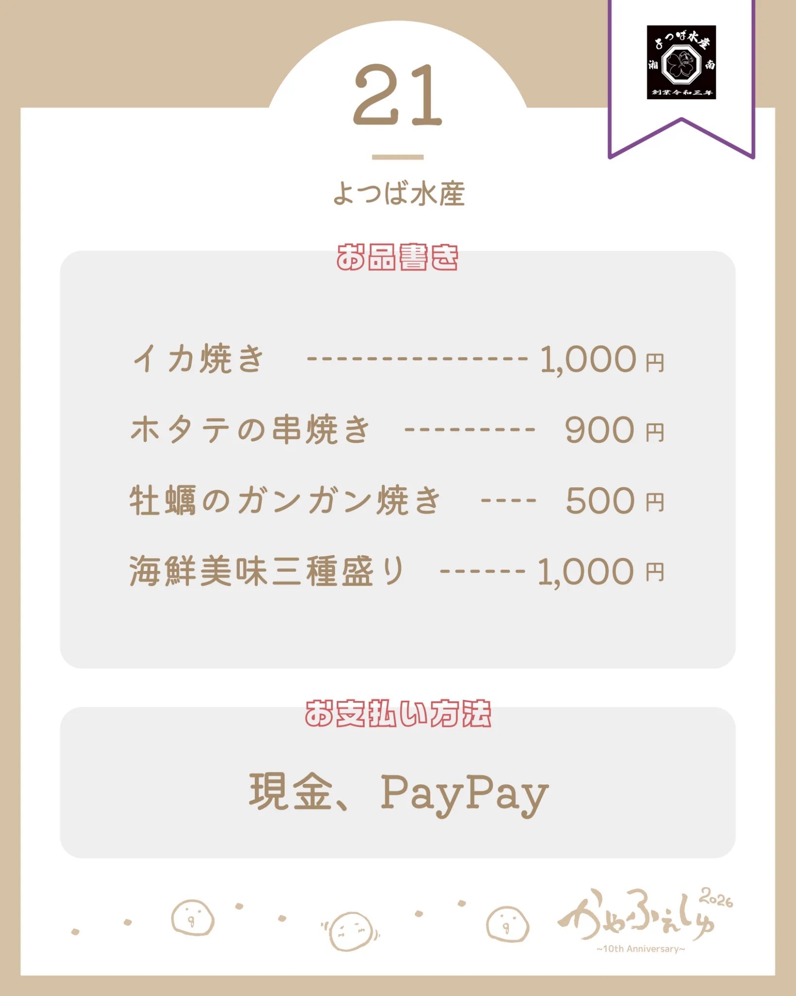 かやのみ (@_kayanomi) / X