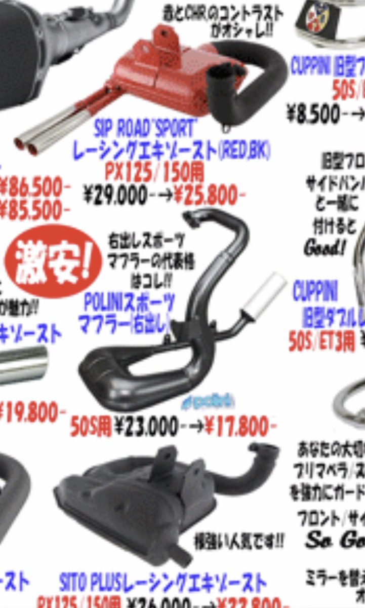 このポリーニ右出しチャンバー どうやってつけたか忘れたけどET3に付け