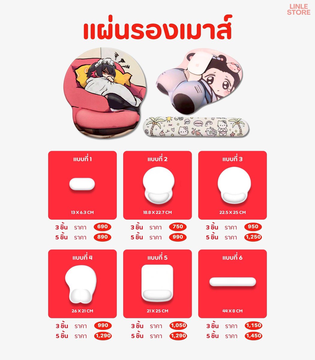 𝙇𝙞𝙣𝙡𝙚 รับทำของแจก (รับมัดจำ/ส่งฟรี) tweet media