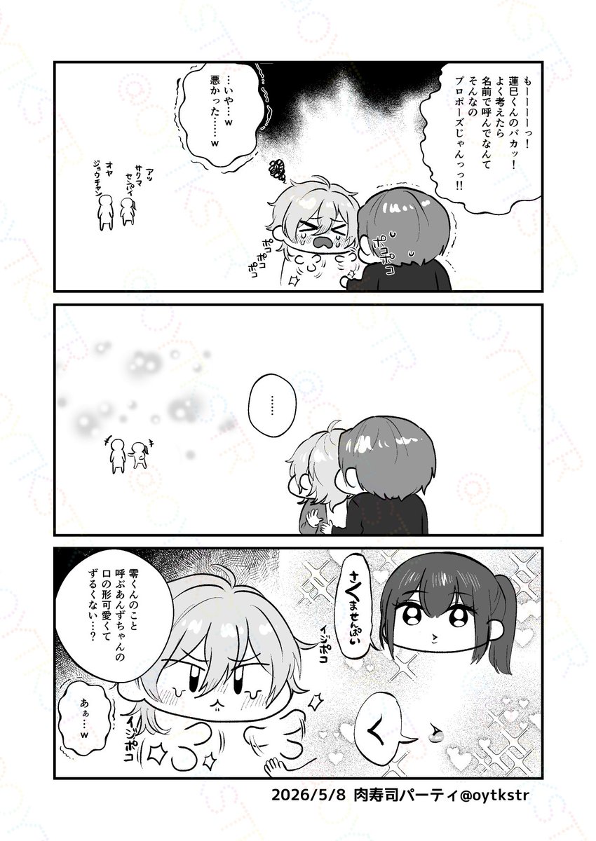 oytkstr's tweet photo. はすみくんに絡むかおるくん https://t.co/JuV9u3aBKO