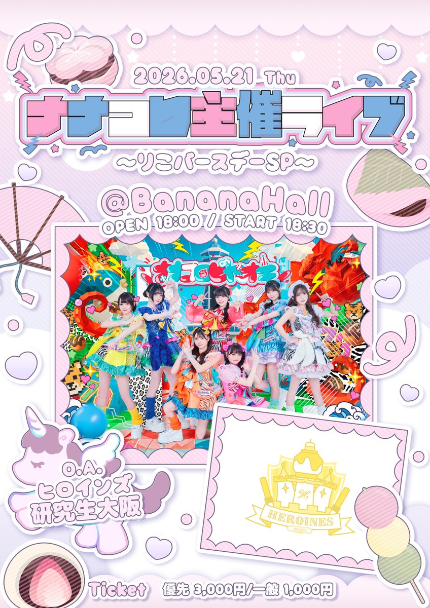 瀬戸内れもん【ナナコロ】 (@lemon_nanakoro) / Posts / X