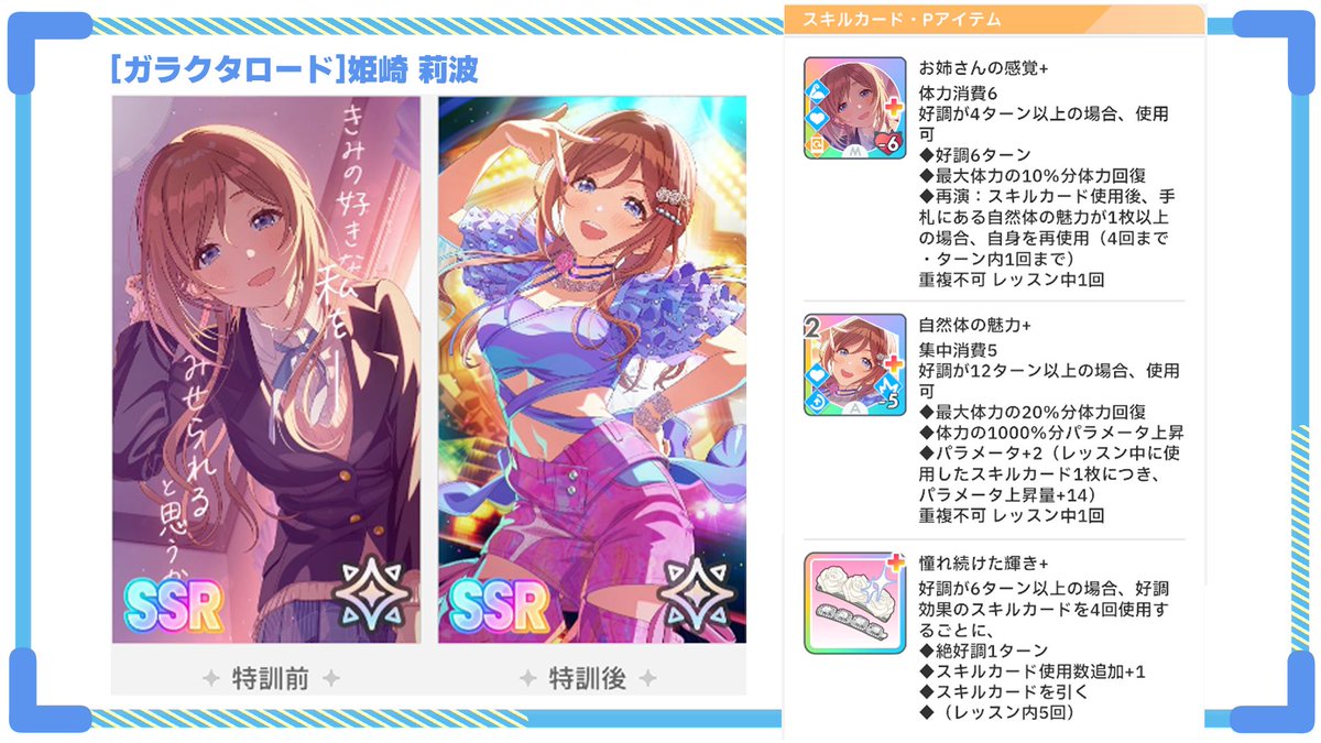 学園アイドルマスター 学マス まとめ情報 (@zutapoke) / Posts / X