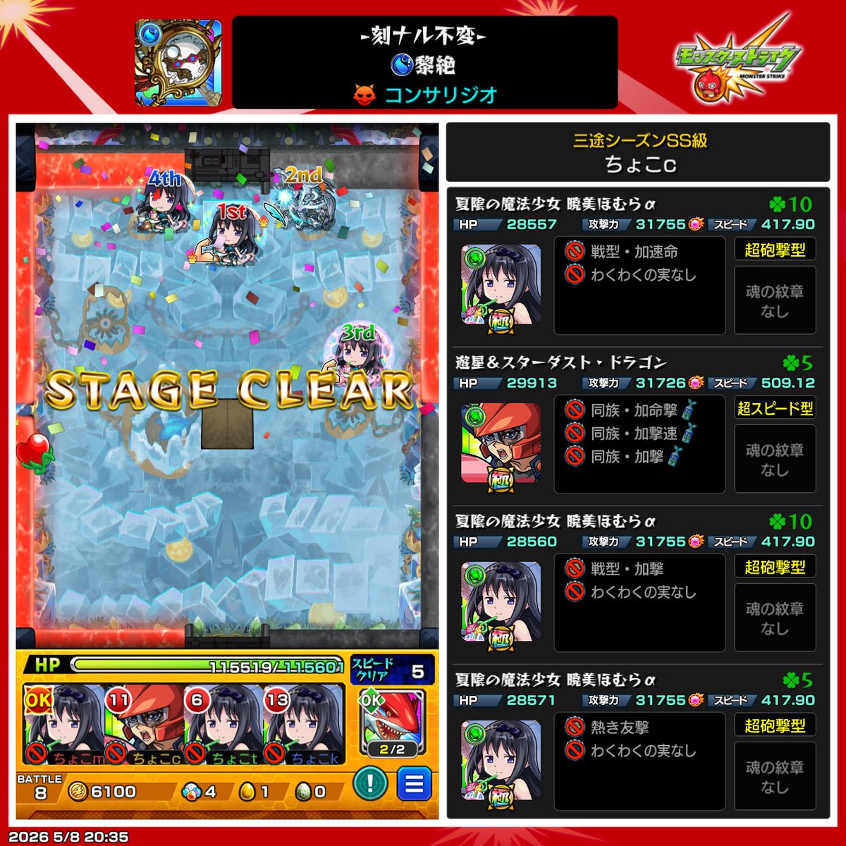 ちょこ tweet media