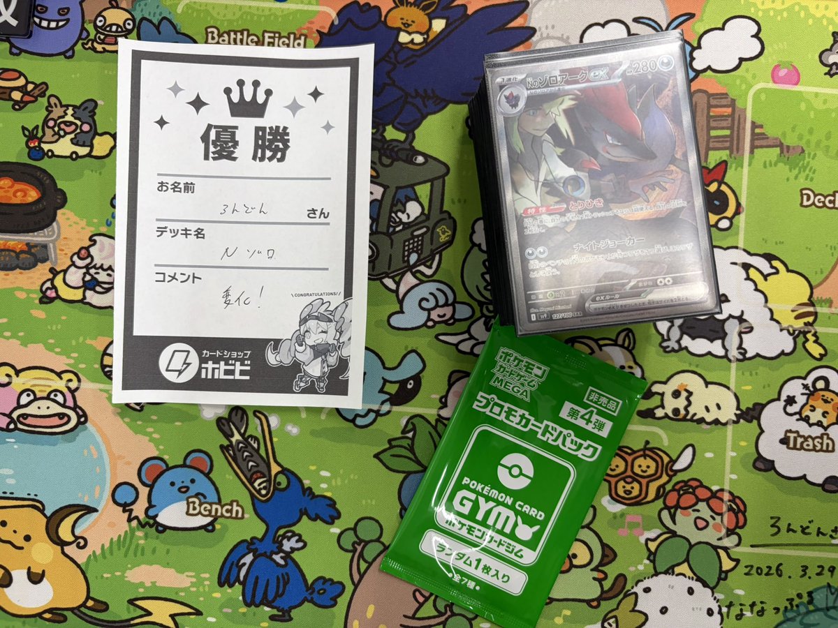 ジムバトルご参加ありがとうございました‼️‼️ 🏆優勝は ろんどんさん