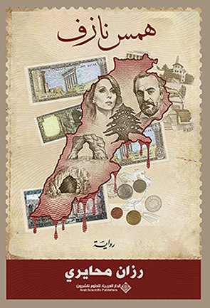 الدار العربية للعلوم ناشرون tweet media