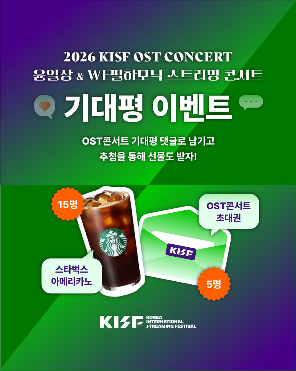 코리아국제스트리밍페스티벌 KISF tweet media