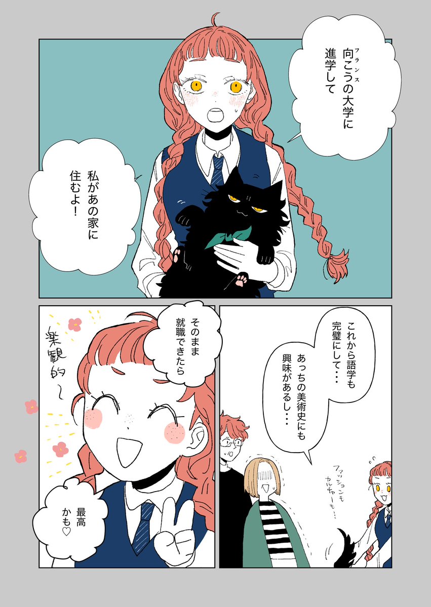 Post by むぎ on X: 1