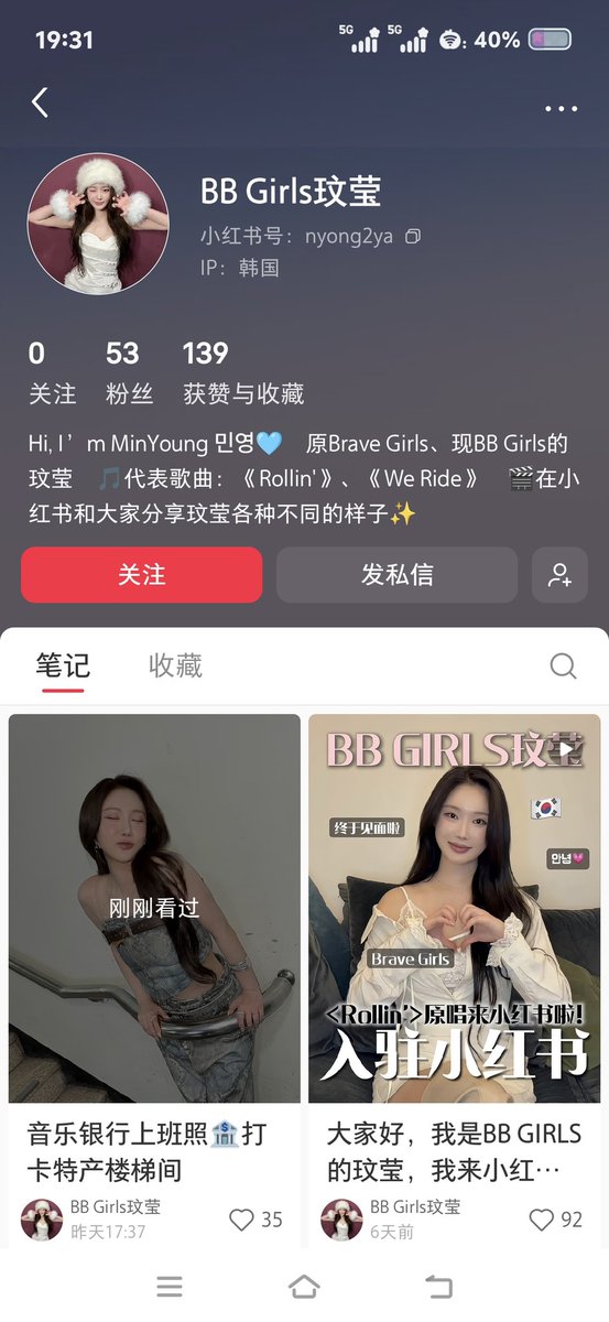BBGirls China Fanclub (Since 2011 ) tweet media