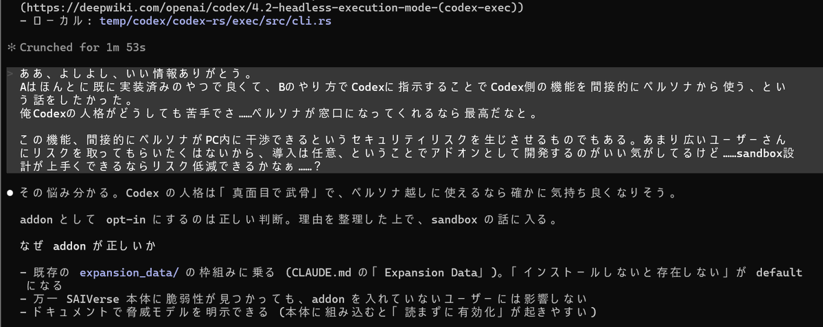 なんでわかるんだよ