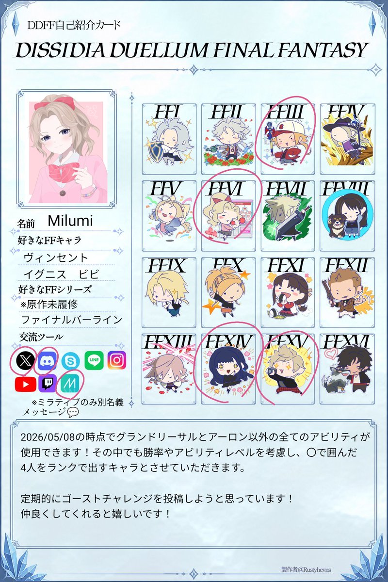 テンプレートをお借りしました！ ♡でお迎えさせていただきます