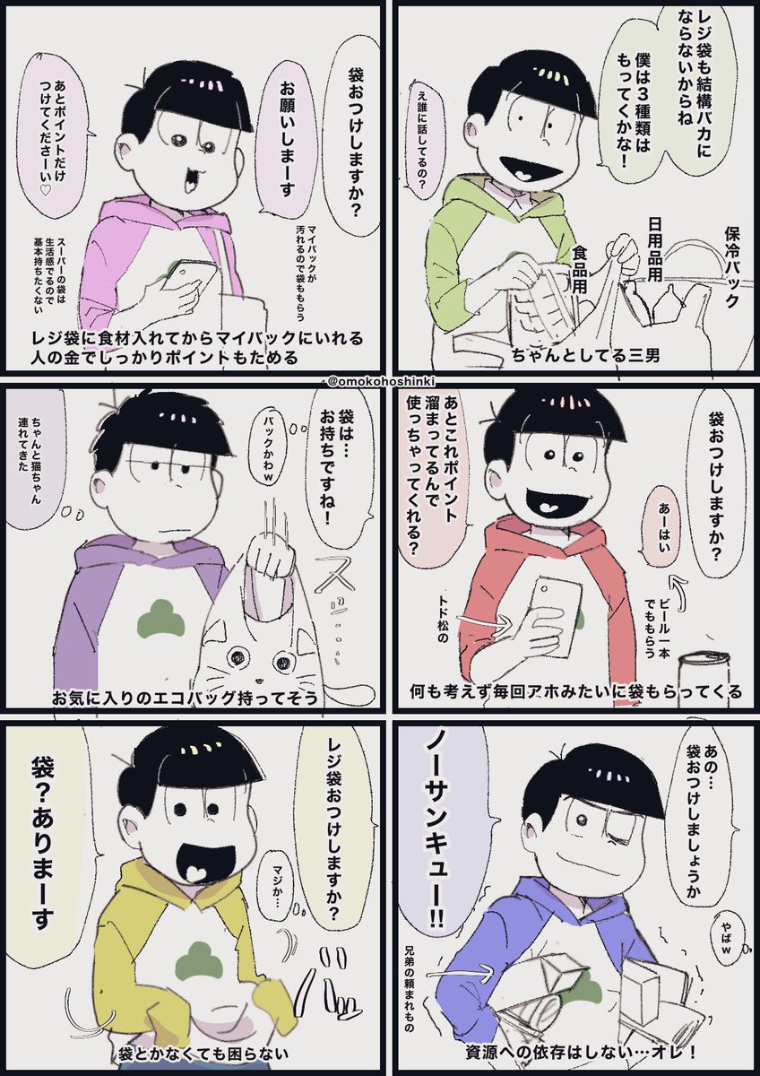 オモコホ tweet media