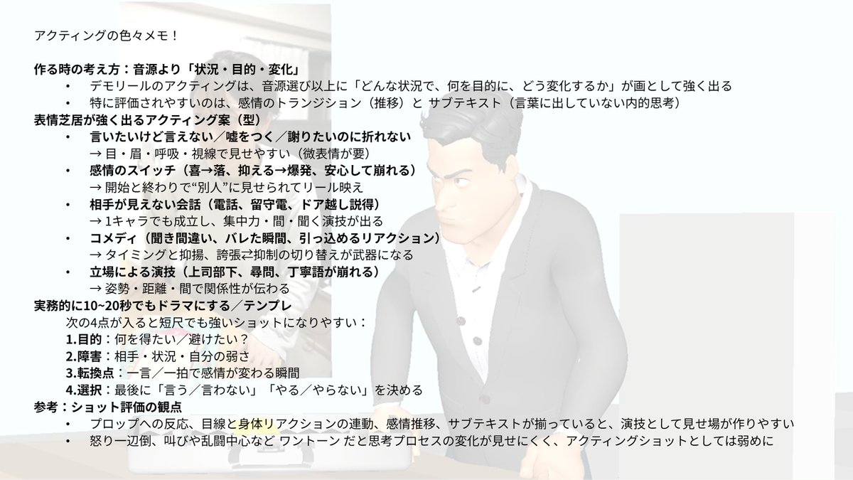 emahoshino's tweet photo. その後、初めてのアクティングに挑戦すべく、先週まで、若杉さんのアニメクラス2を受講しました!アクションに加えて、アクティングの奥深さを学んでおりました!楽しかった!今後も精進して参ります!
#アニメーションエイド #AnimationAid #3DCG https://t.co/pDJmzEkO6p