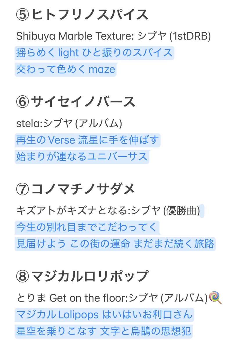 Ms_blackgoat's tweet photo. グッズ到着が待ちきれず
帝統BDの競馬新聞レジャシの出走馬一覧を作成。

お名前ぜんぶ歌詞にしてくれてるのめっちゃいいな〜
父母も同じ曲の歌詞とかから取ってそう？(読めない)

新しいソロ曲が予想高めのも良い…
こんなに沢山曲出たんだな… https://t.co/BZkGVJJ2GH