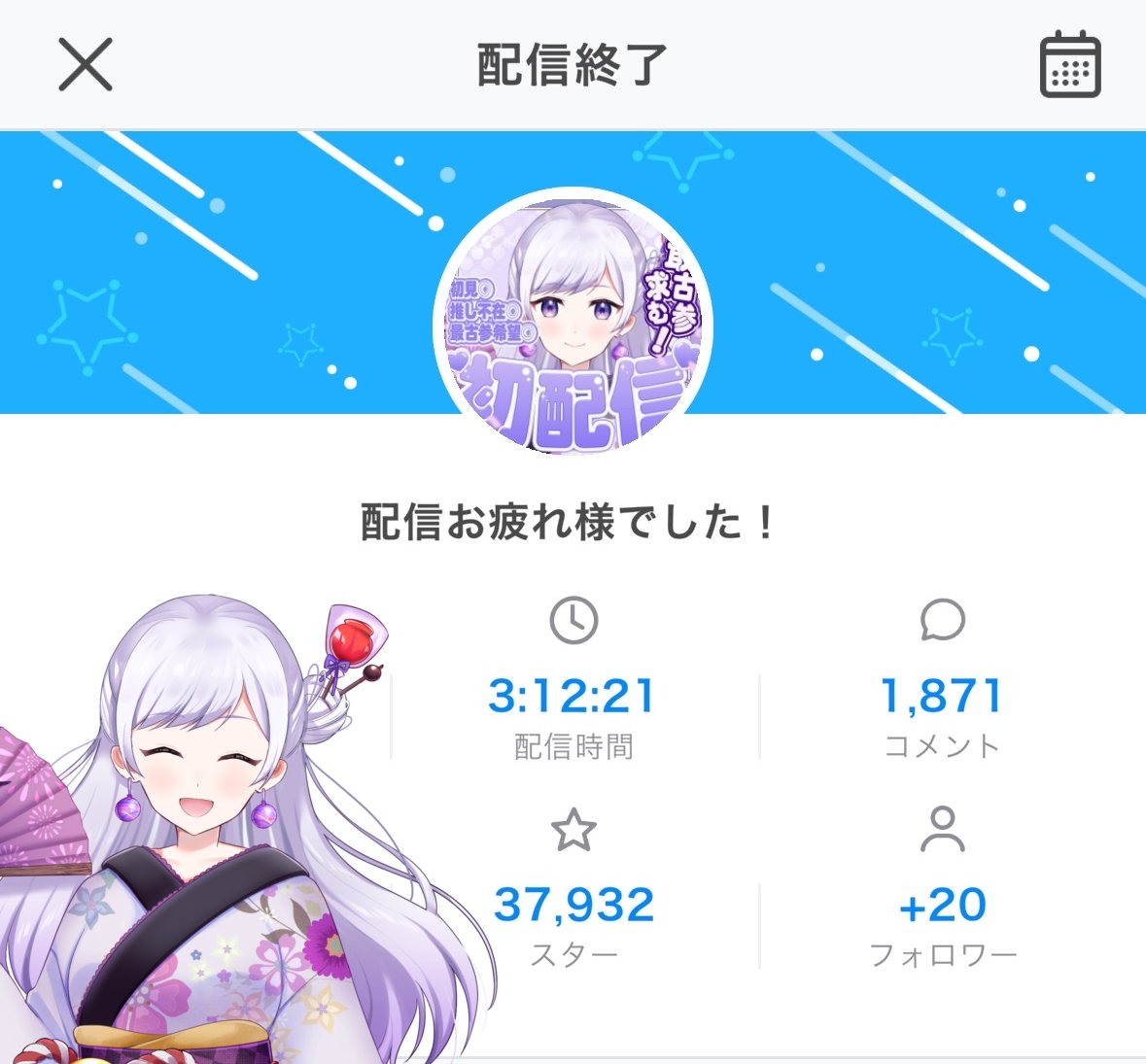 紫祭まつり💜初配信WEEK中 tweet media