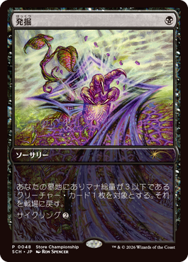 MtG】 新商品の発売から一ヶ月くらい経ったら店舗最強を決めるストア