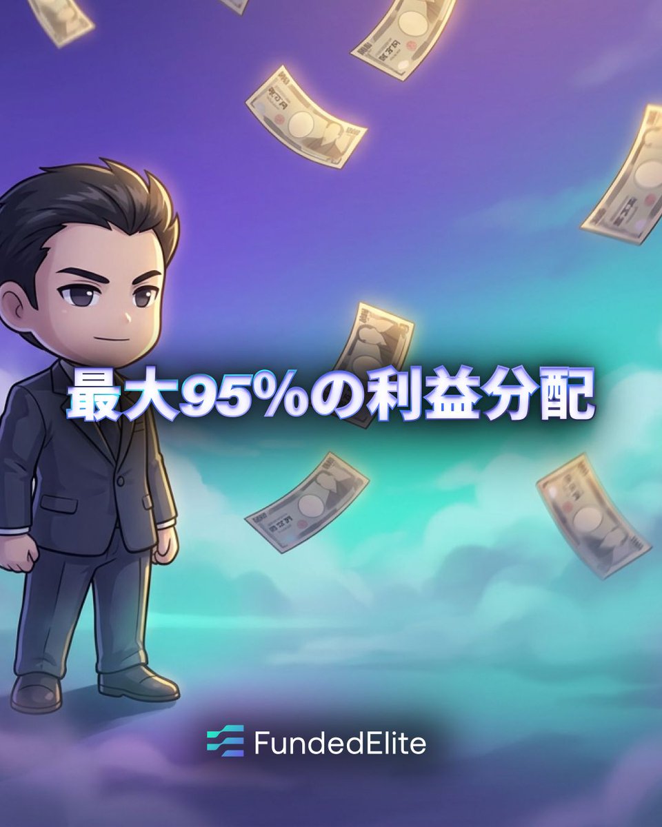 Fundedelite Japan tweet media