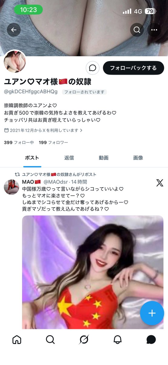MAO🇨🇳 tweet media