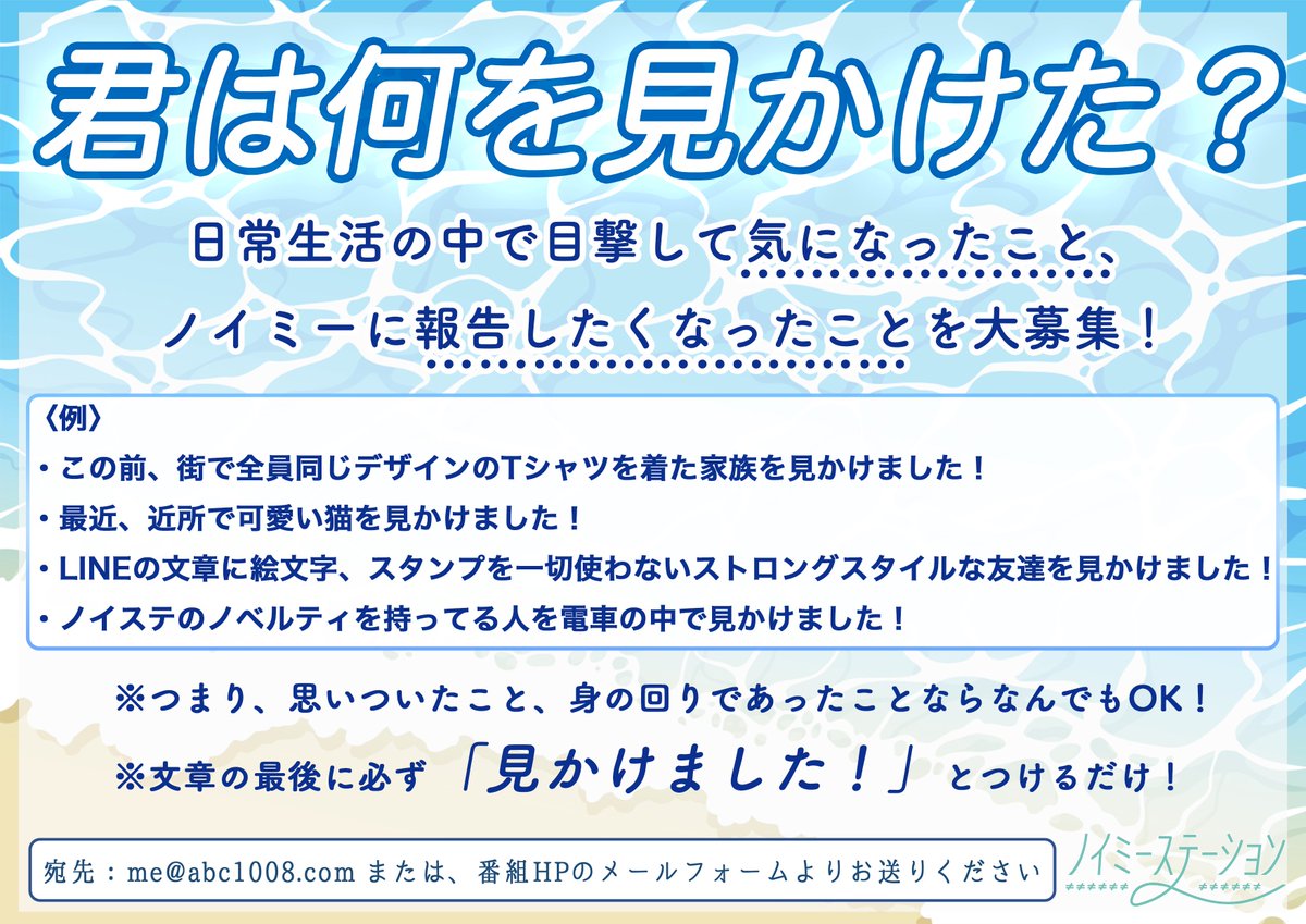 【公式】ノイミーステーション tweet media