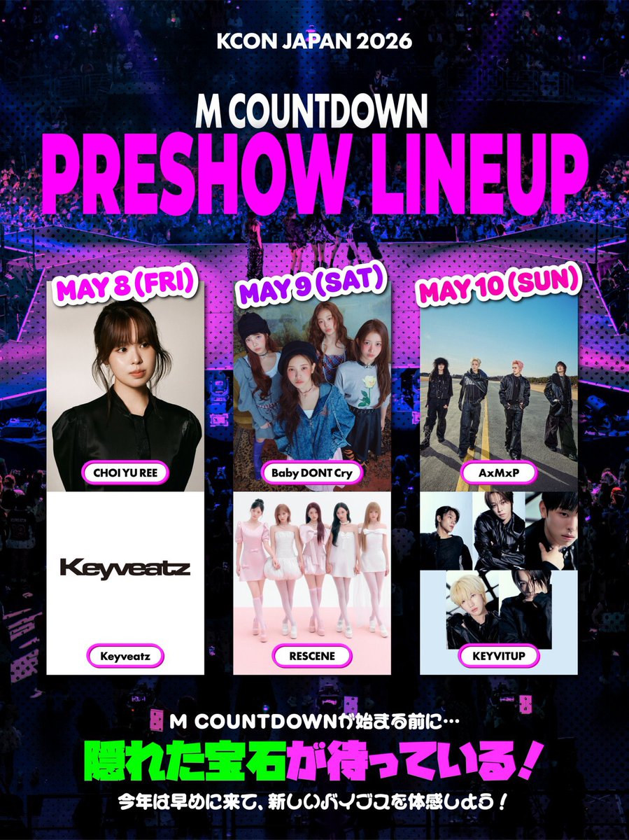 k___enf's tweet photo. KCON 2026 チケット 譲渡 買取 

【求】5/10 KEYVITUP エムカ 座席権利
VIP Oブロック 13列 （実質最前） その他の席も検討

【譲】買取

エムカ始まる前のプレショー時間のみで大丈夫です。端末貸出可能な方お声がけください。プレショー終了後、すぐに返却いたします。
        
#KCON求 https://t.co/F6ZrsoxMea