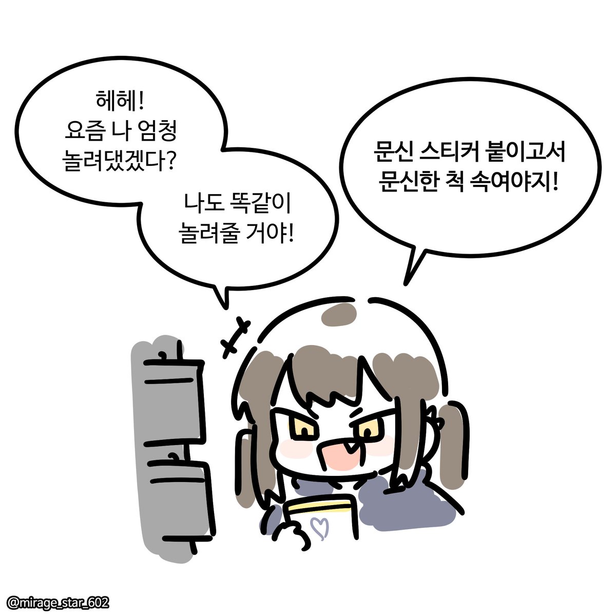 미라주 tweet media