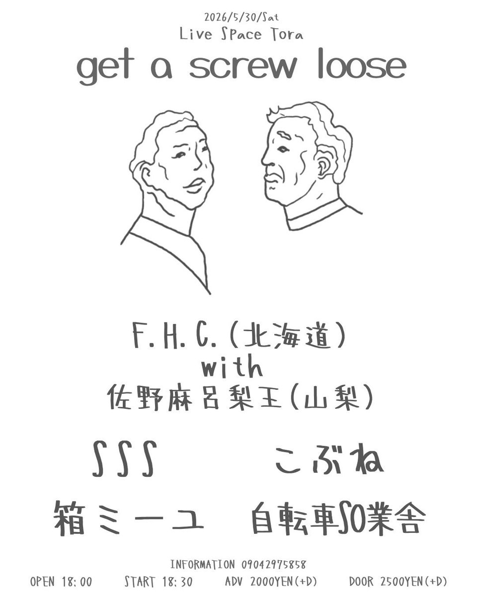 かさいあつし tweet media