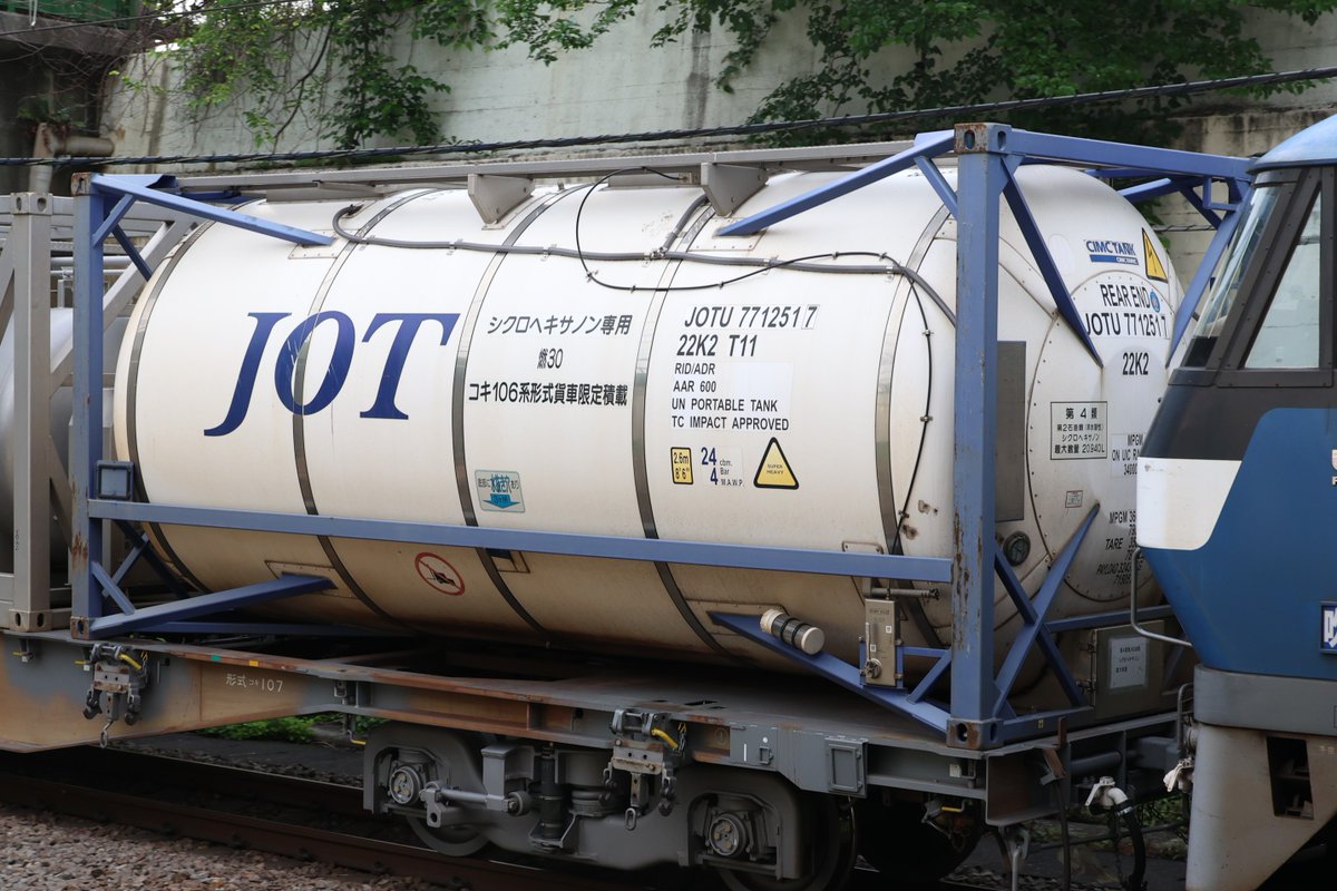 #金曜日のコンテナ JOTU 771251[7] 22K2 日本石油輸送 シクロヘキサノン専用 UT9C-8004 日産化学 濃硫酸専用 ...