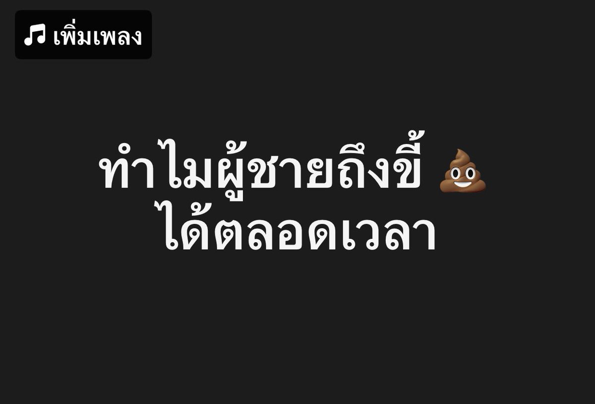 แบดแด๊ดดี้ tweet media