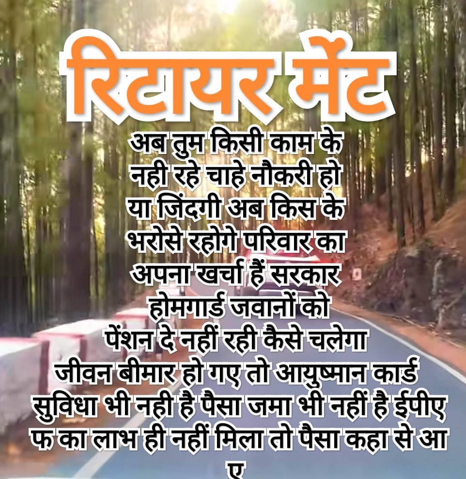 RajeshDixi2167's tweet photo. माननीय मुख्यमंत्री जी उत्तर प्रदेश महोदय निवेदन करता हैं समस्त होमगार्ड जवान श्री मान जी आप के कहे अनुसार होमगार्ड जवानों को कैशलेश मेडिकल सुविधा अभी तक नहीं @AajKiKhabarNews @aajtak @Aamitabh2 @bstvlive @DDNewsHindi @druditatyagi https://t.co/7c8vjlQx6A