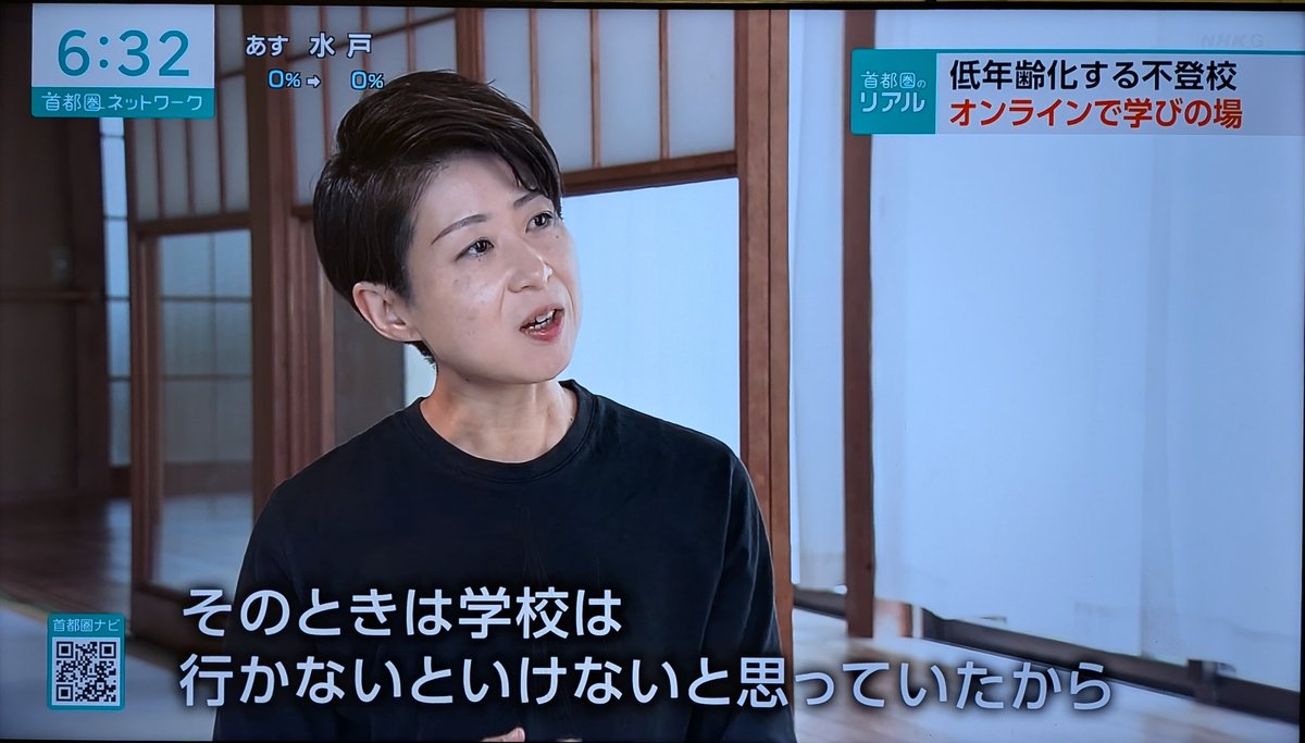【中古】 ある不登校児の旅立ち NHK首都圏ネットワークにて本校の取り組みを取材していただきました