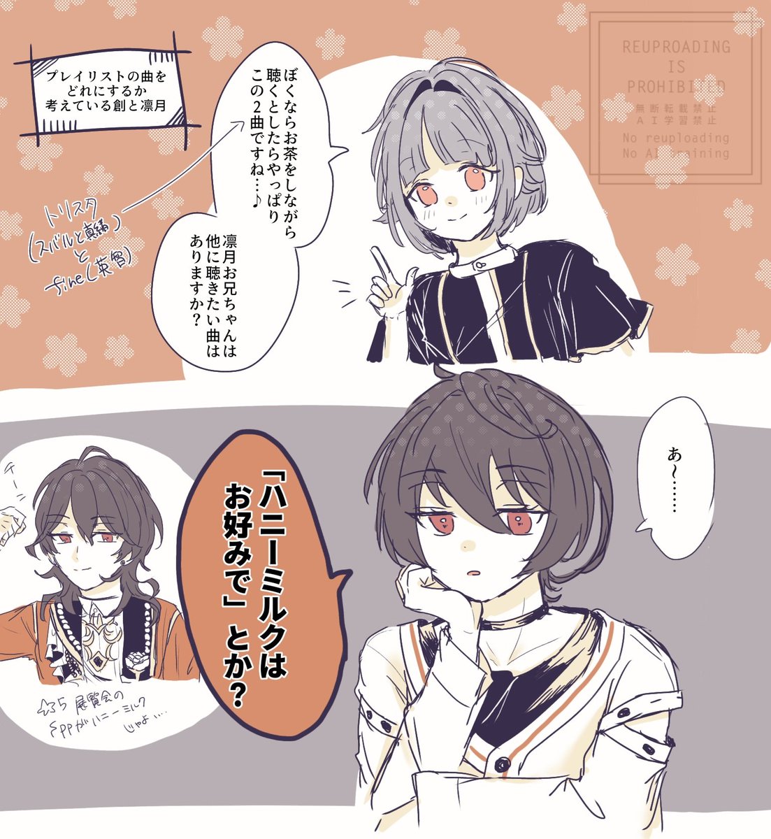 本日のプレイリスト