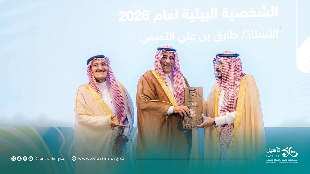 جمعية تأهيل tweet media