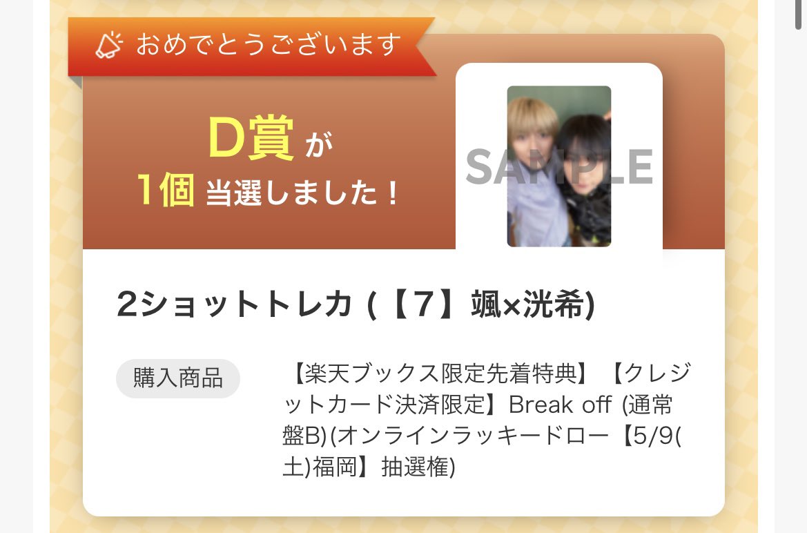 EBiDAN 取引 tweet media